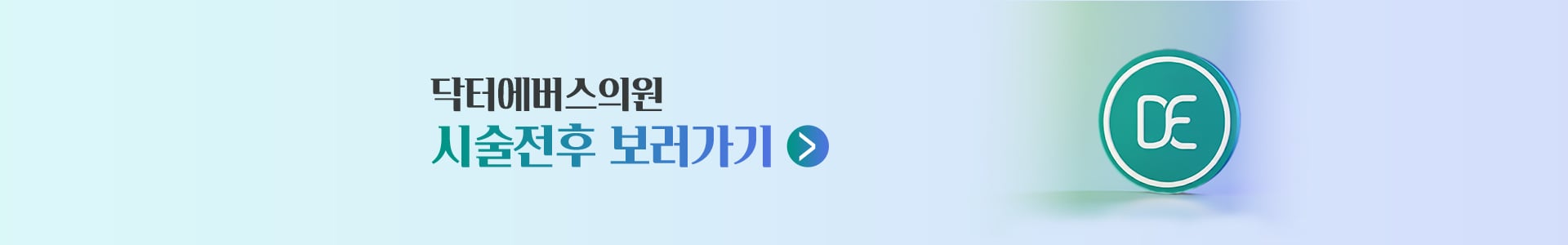 시술전후 보러가기