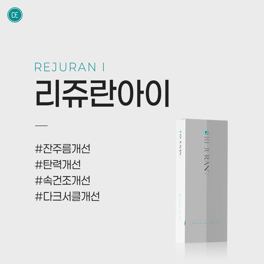 리쥬란아이 수원피부과 닥터에버스