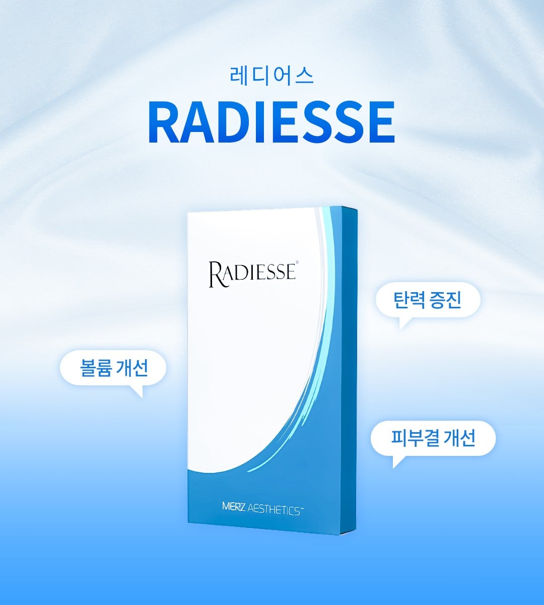 레디어스 수원피부과 닥터에버스