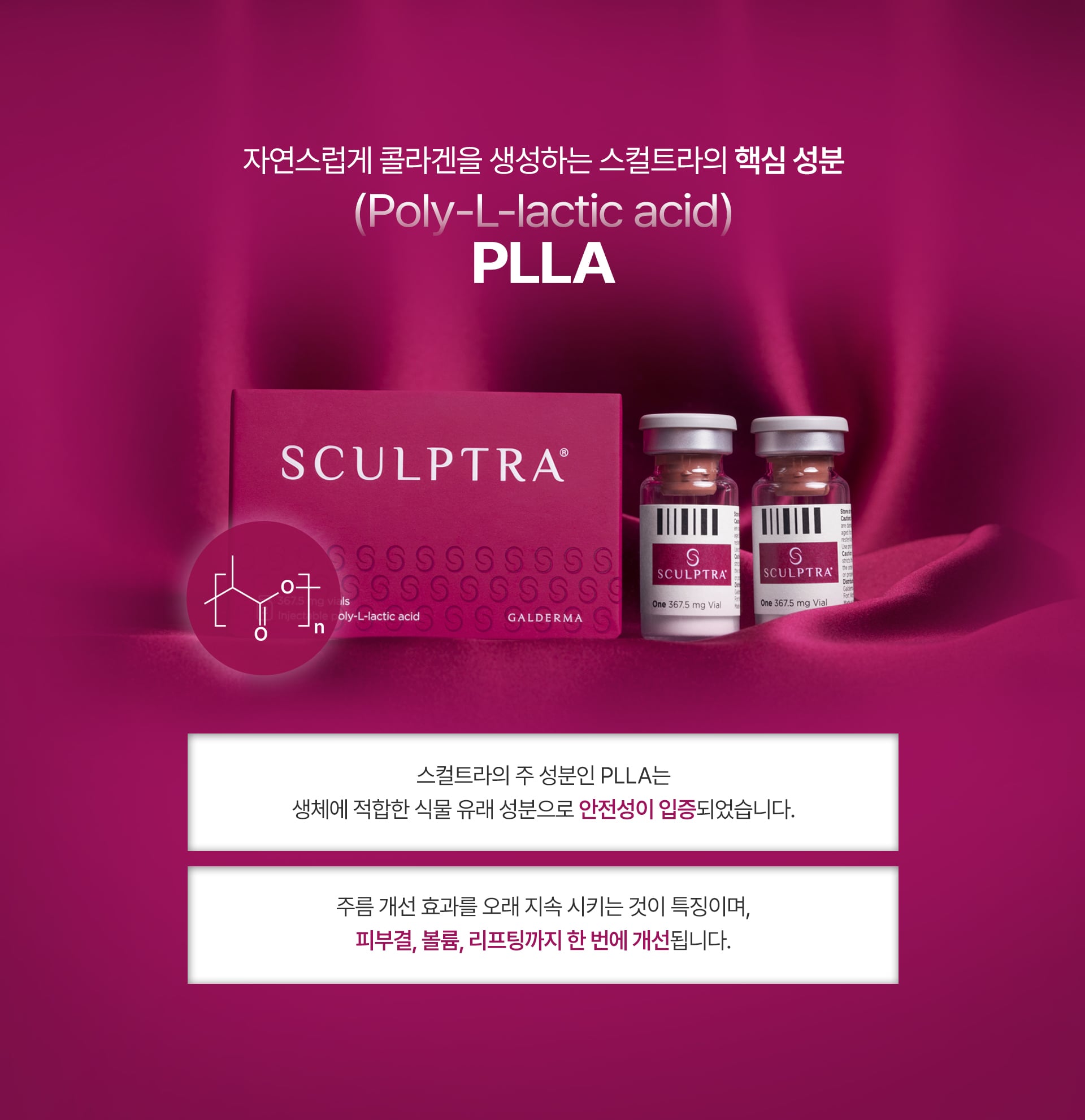 스컬트라 수원피부과 닥터에버스