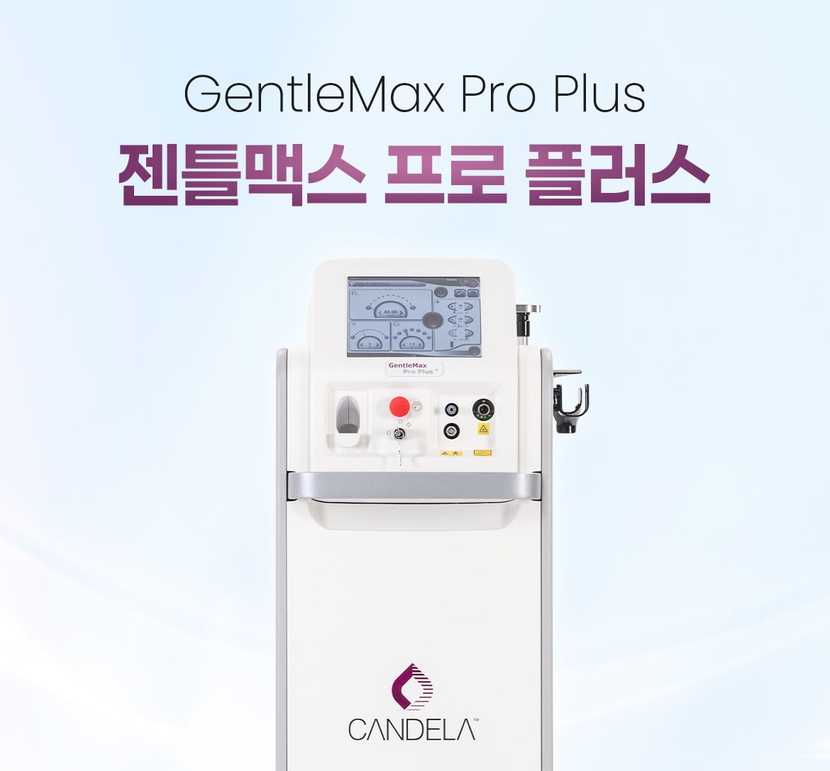 젠틀맥스프로플러스 수원피부과 닥터에버스