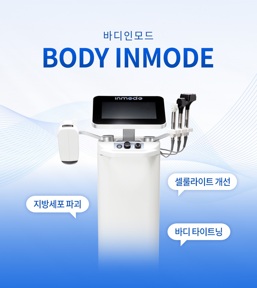 바디인모드 수원피부과 닥터에버스
