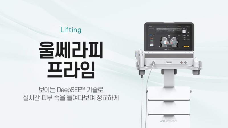 울쎄라피프라임 수원피부과 닥터에버스