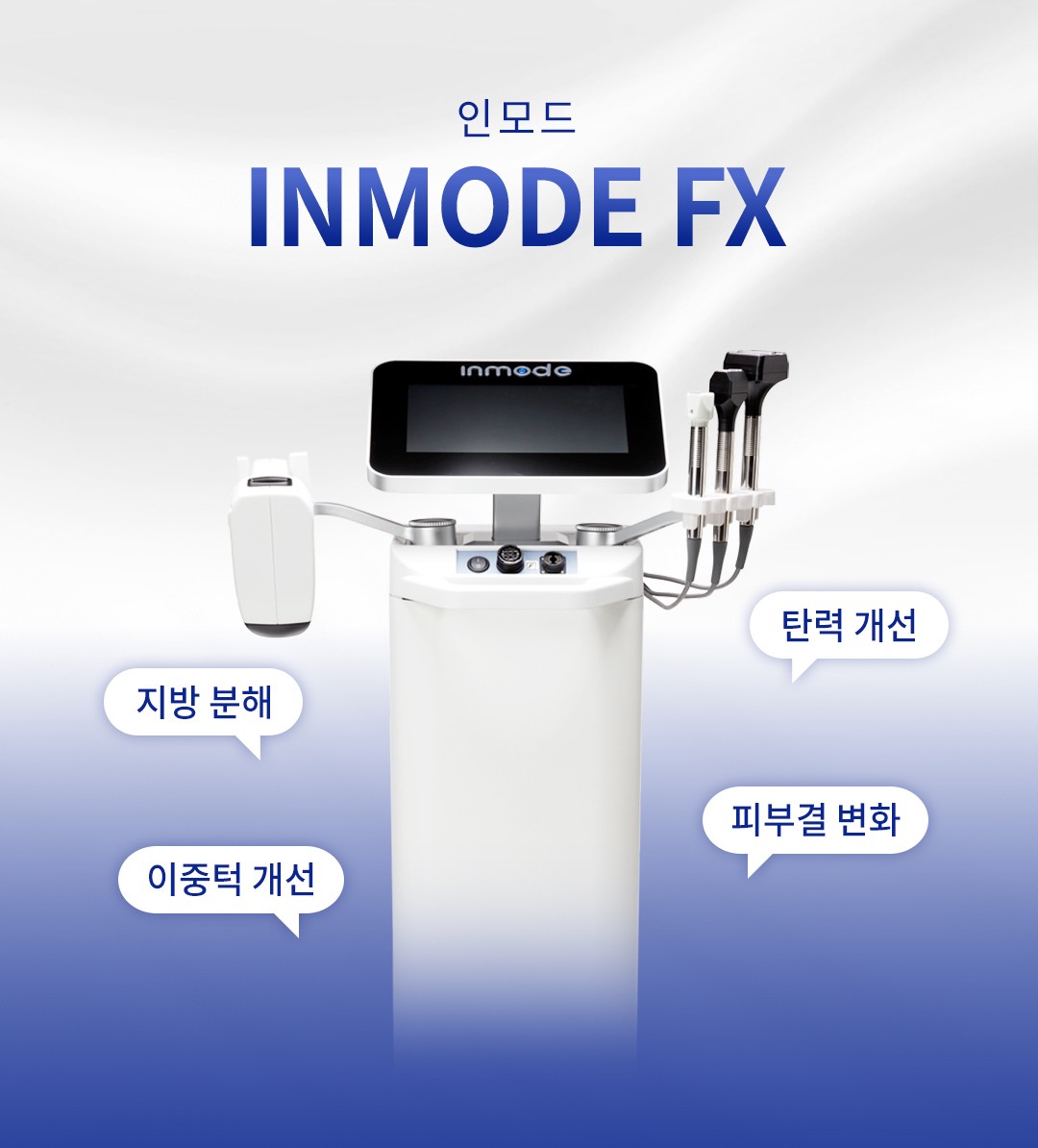 슈링크유니버스 인모드