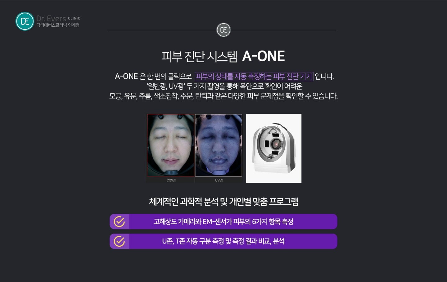 필러 시술의 원리와 안전성 — 닥터에버스의원 수원인계점