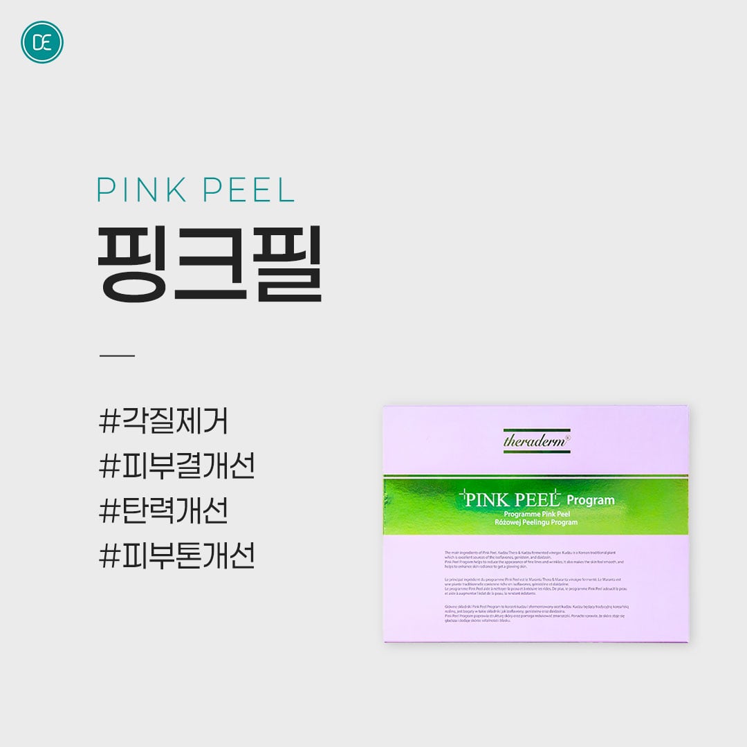 핑크필 수원피부과 닥터에버스