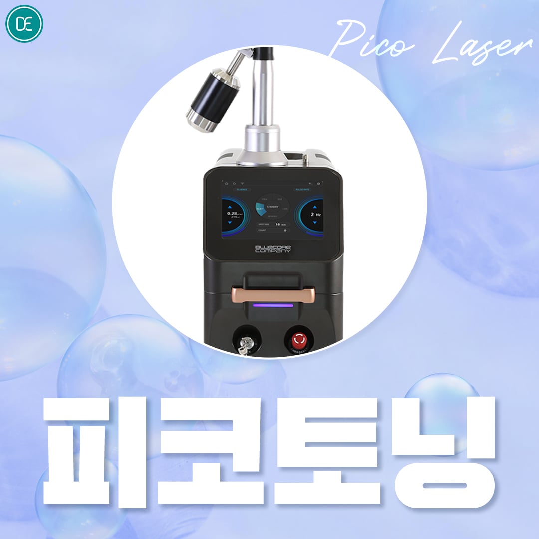 피코토닝 수원피부과 닥터에버스