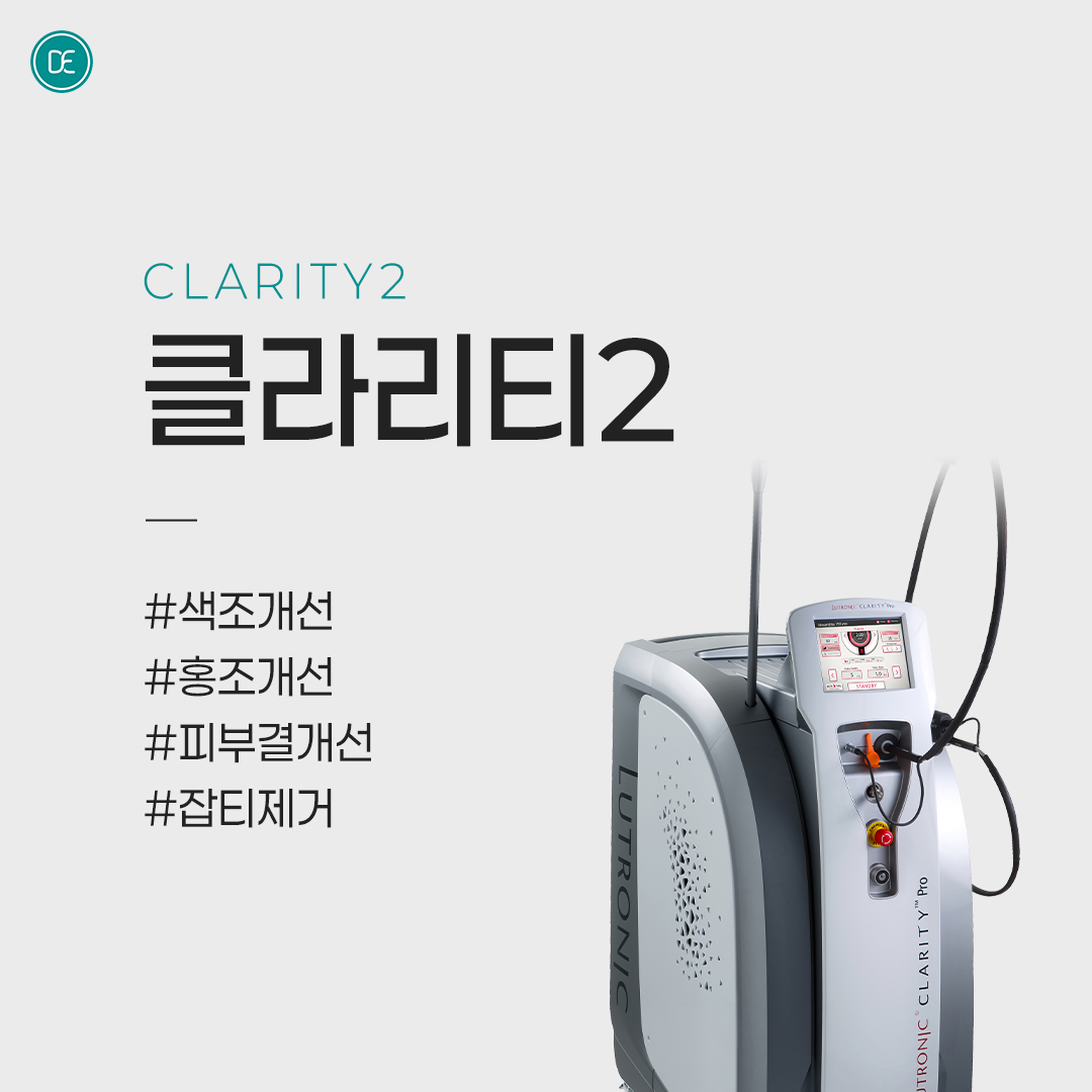 듀얼토닝 수원피부과 닥터에버스