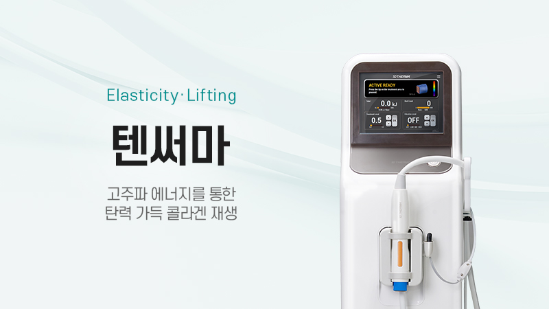 텐써마 수원피부과 닥터에버스
