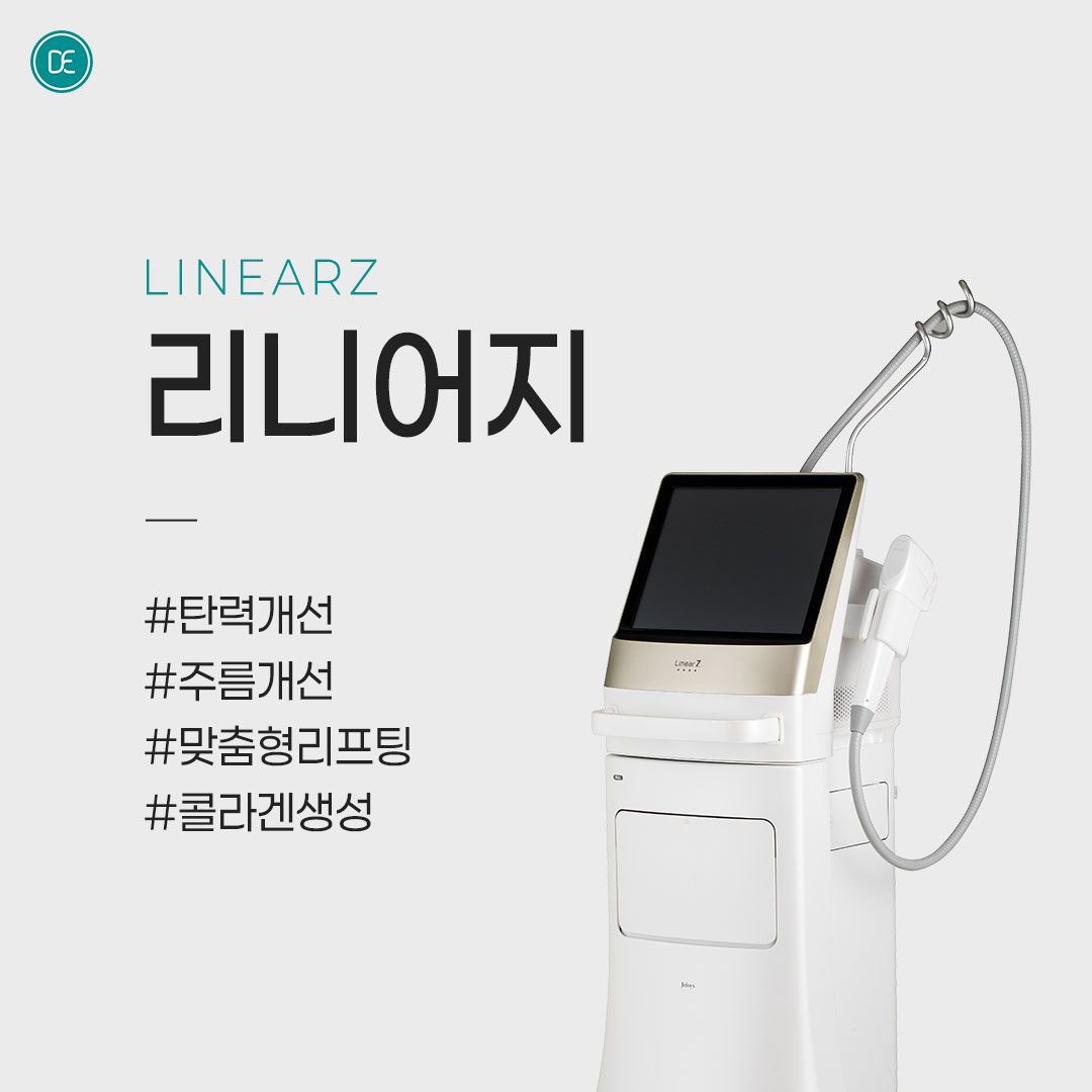 리니어지 수원피부과 닥터에버스