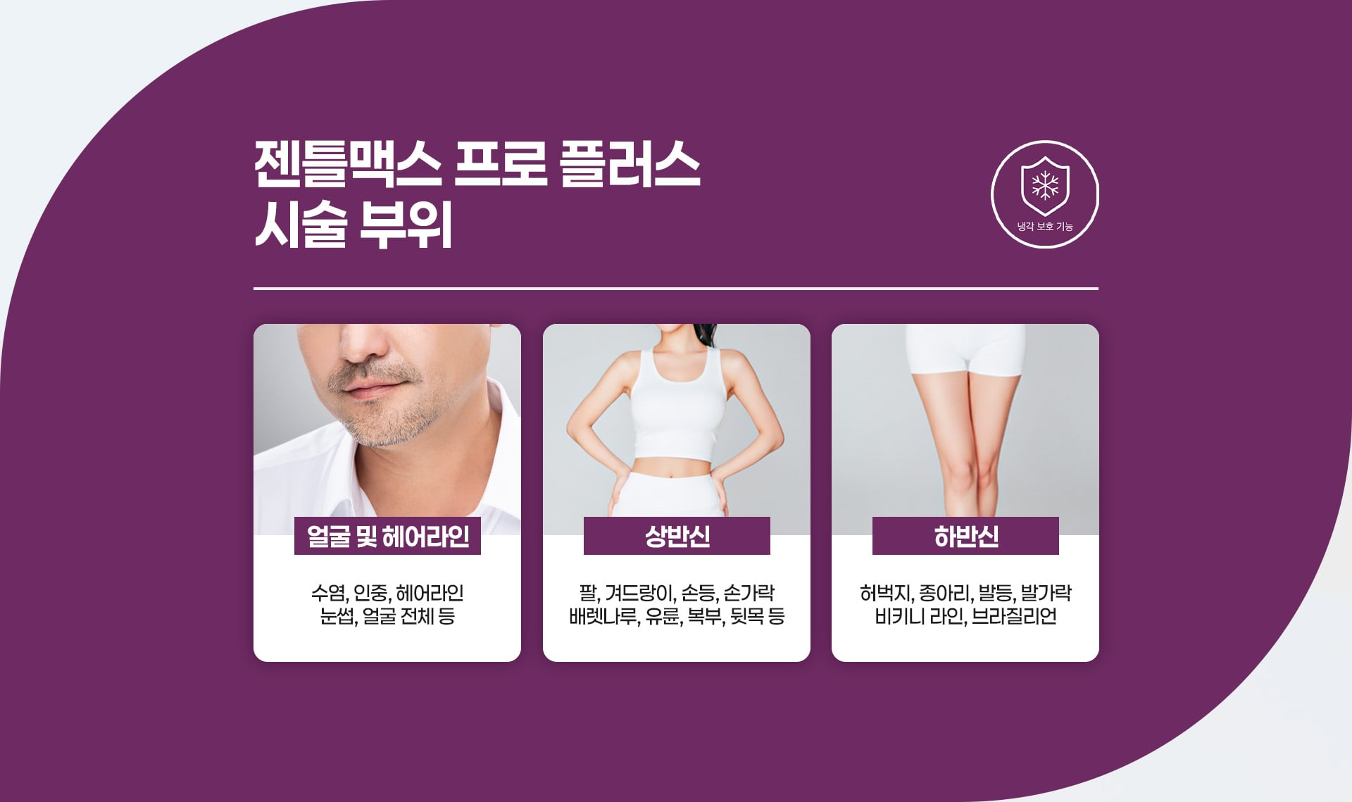 젠틀맥스프로플러스 수원피부과 닥터에버스
