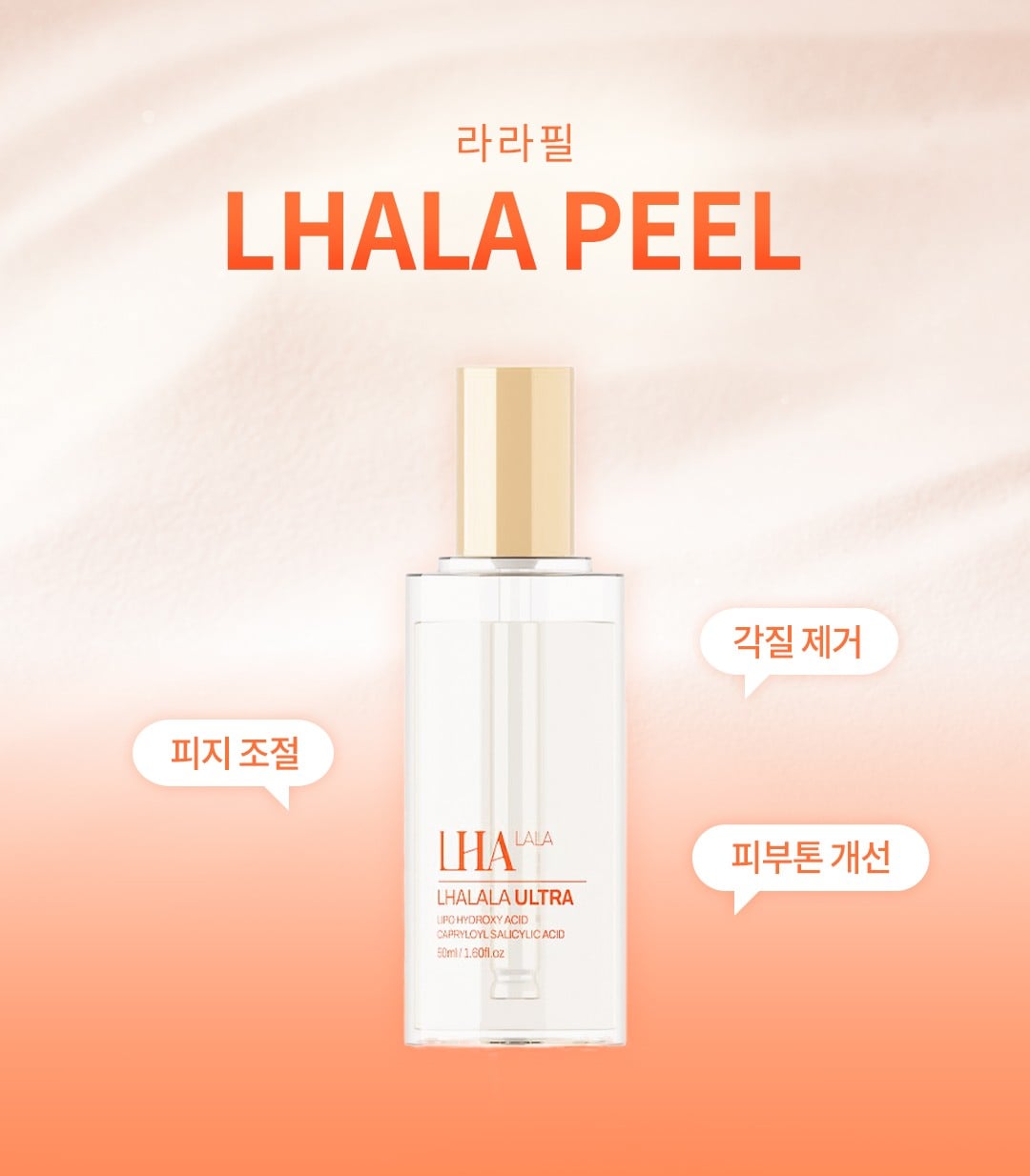 라라필 수원피부과 닥터에버스