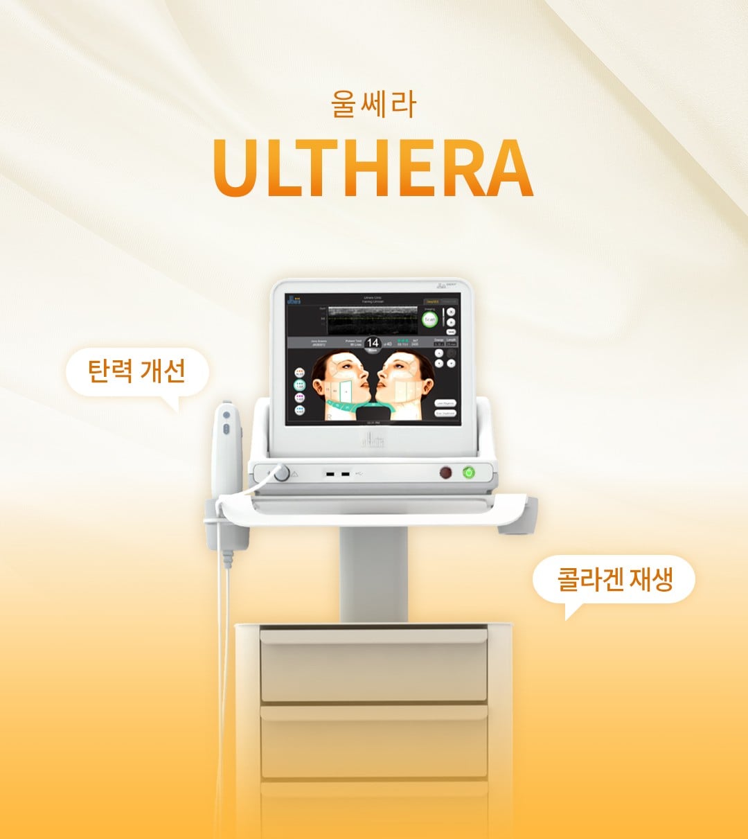 울쎄라리프팅 수원피부과 닥터에버스