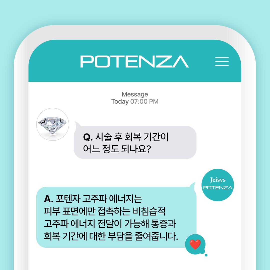 포텐자 수원피부과 닥터에버스