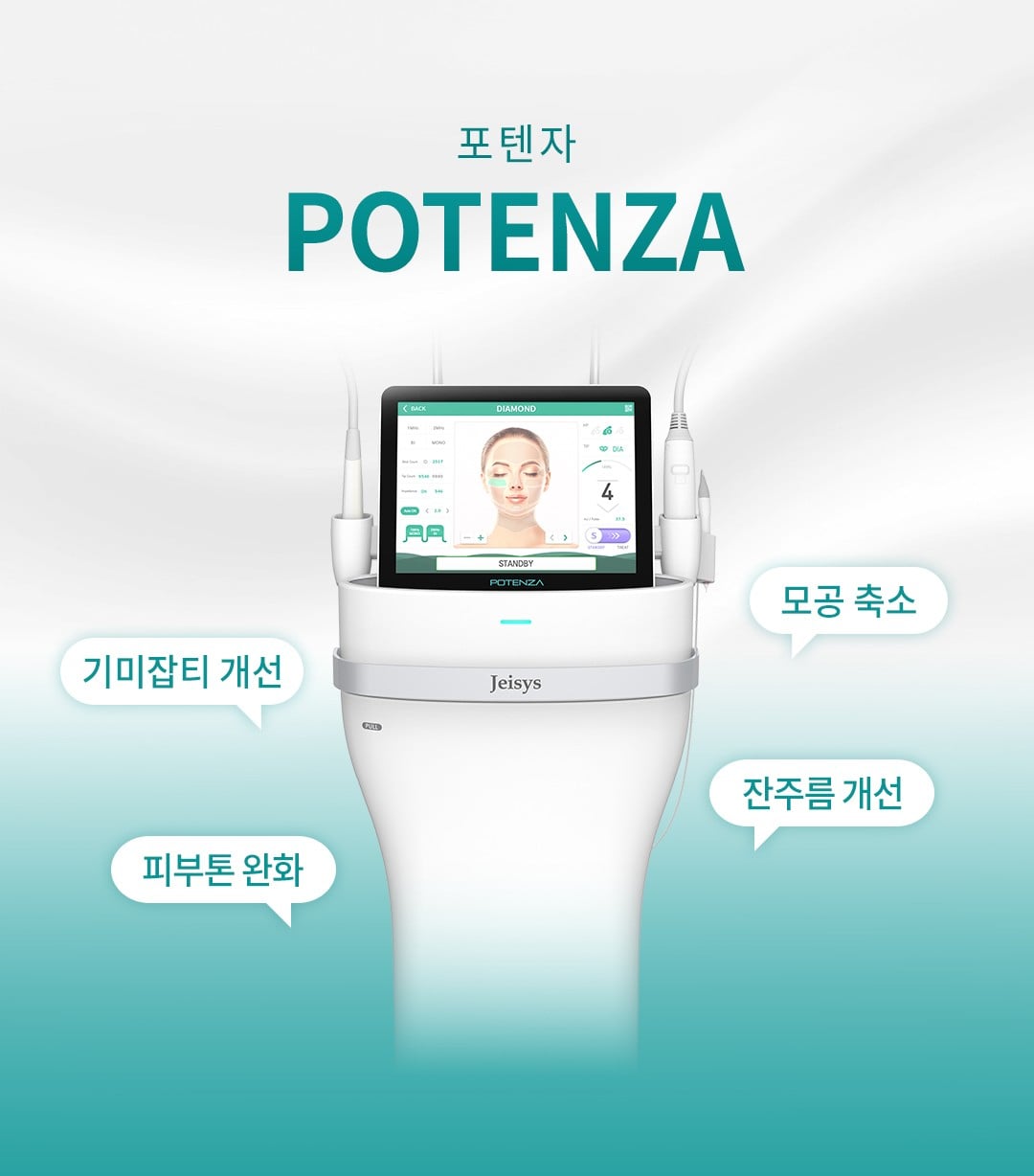 포텐자 수원피부과 닥터에버스