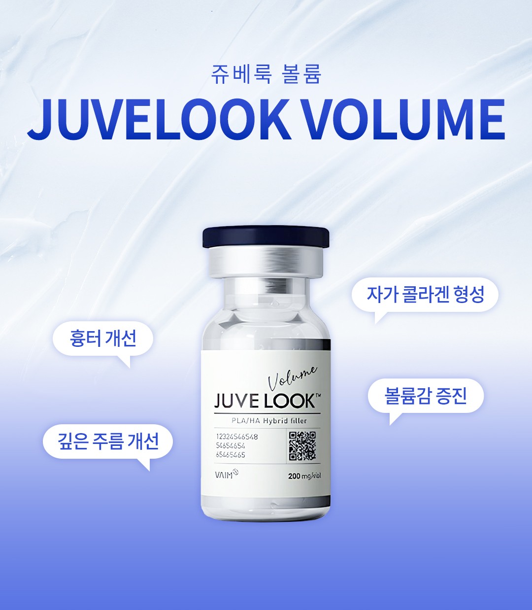쥬베룩볼륨 수원피부과 닥터에버스
