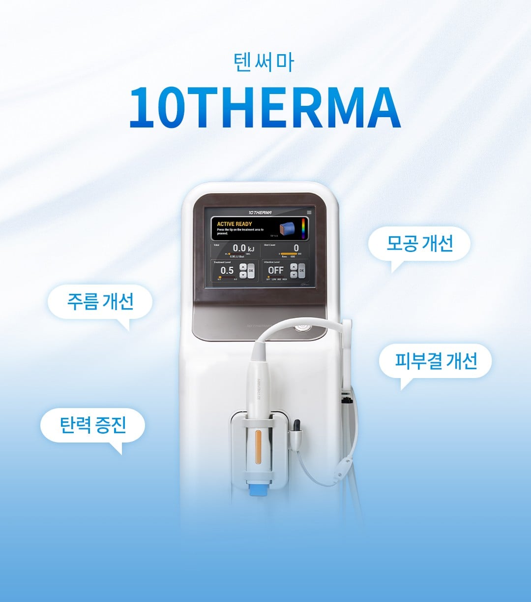 아이텐써마 수원피부과 닥터에버스
