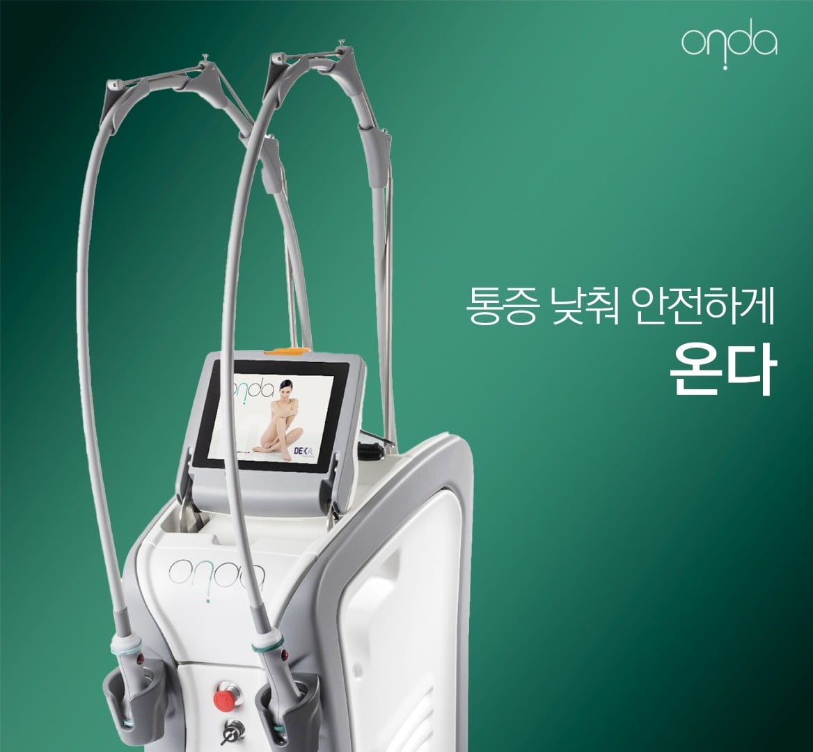 바다온다 수원피부과 닥터에버스