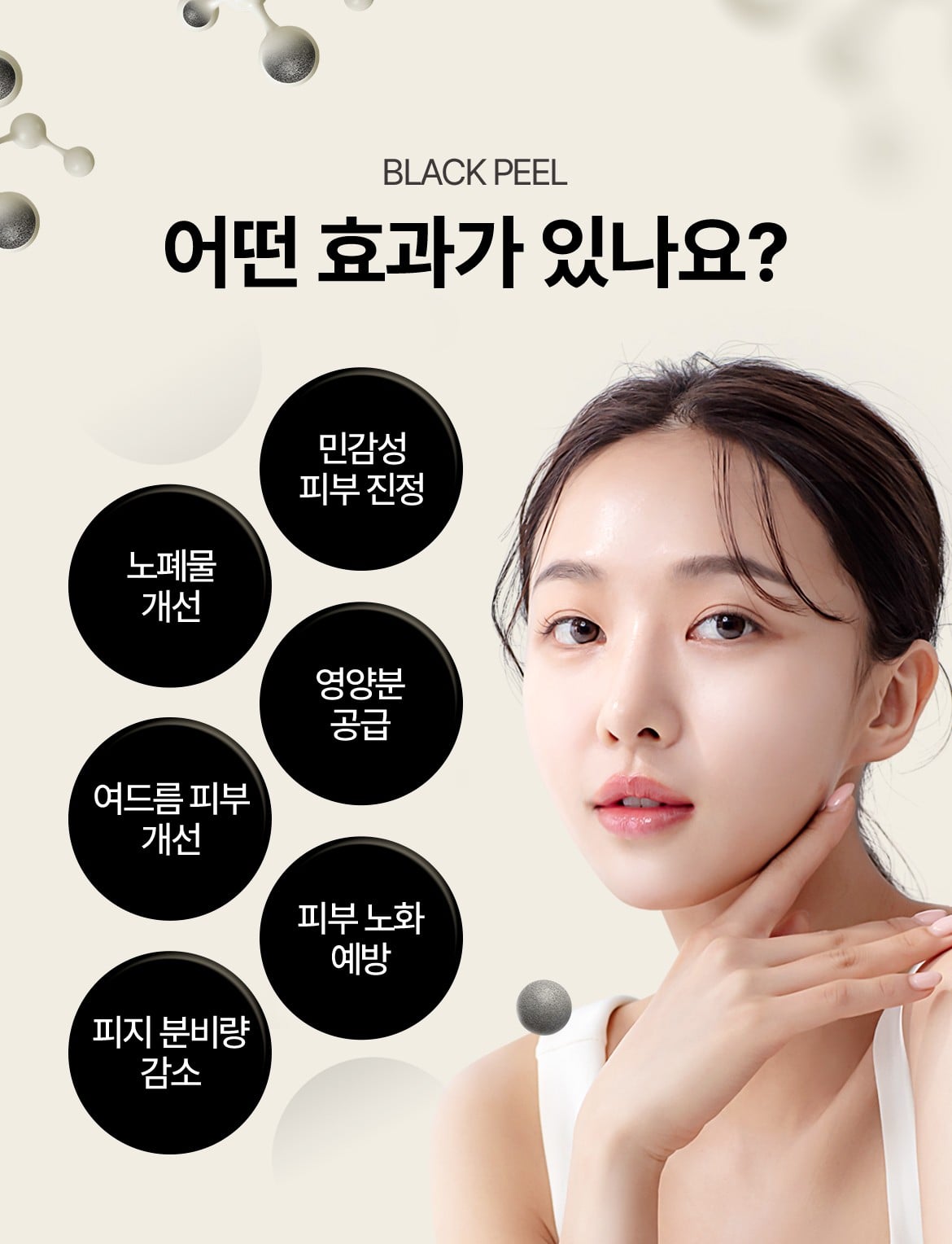 블랙필 수원피부과 닥터에버스