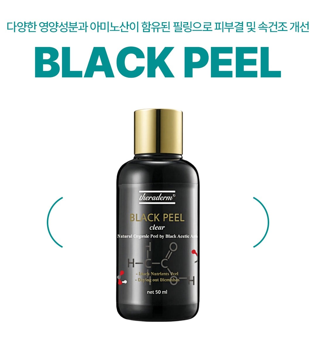 블랙필 수원피부과 닥터에버스