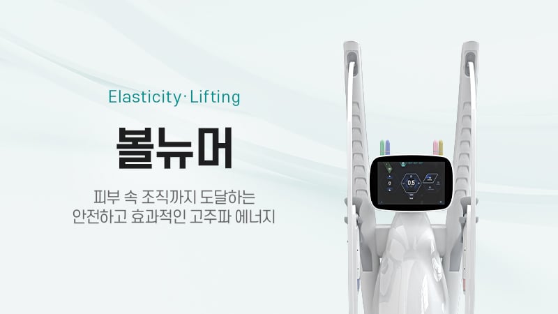 아이볼뉴머 리쥬란아이 수원피부과 닥터에버스