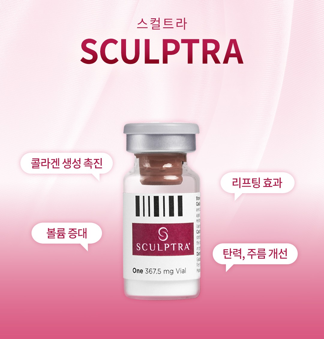 스컬트라 수원피부과 닥터에버스