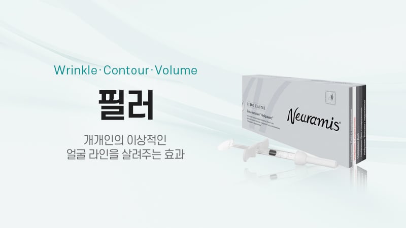 턱끝필러 수원피부과 닥터에버스
