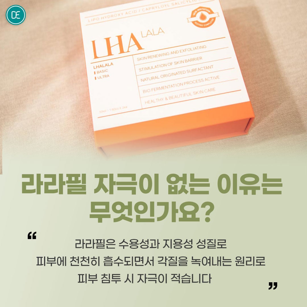 라라필 수원피부과 닥터에버스
