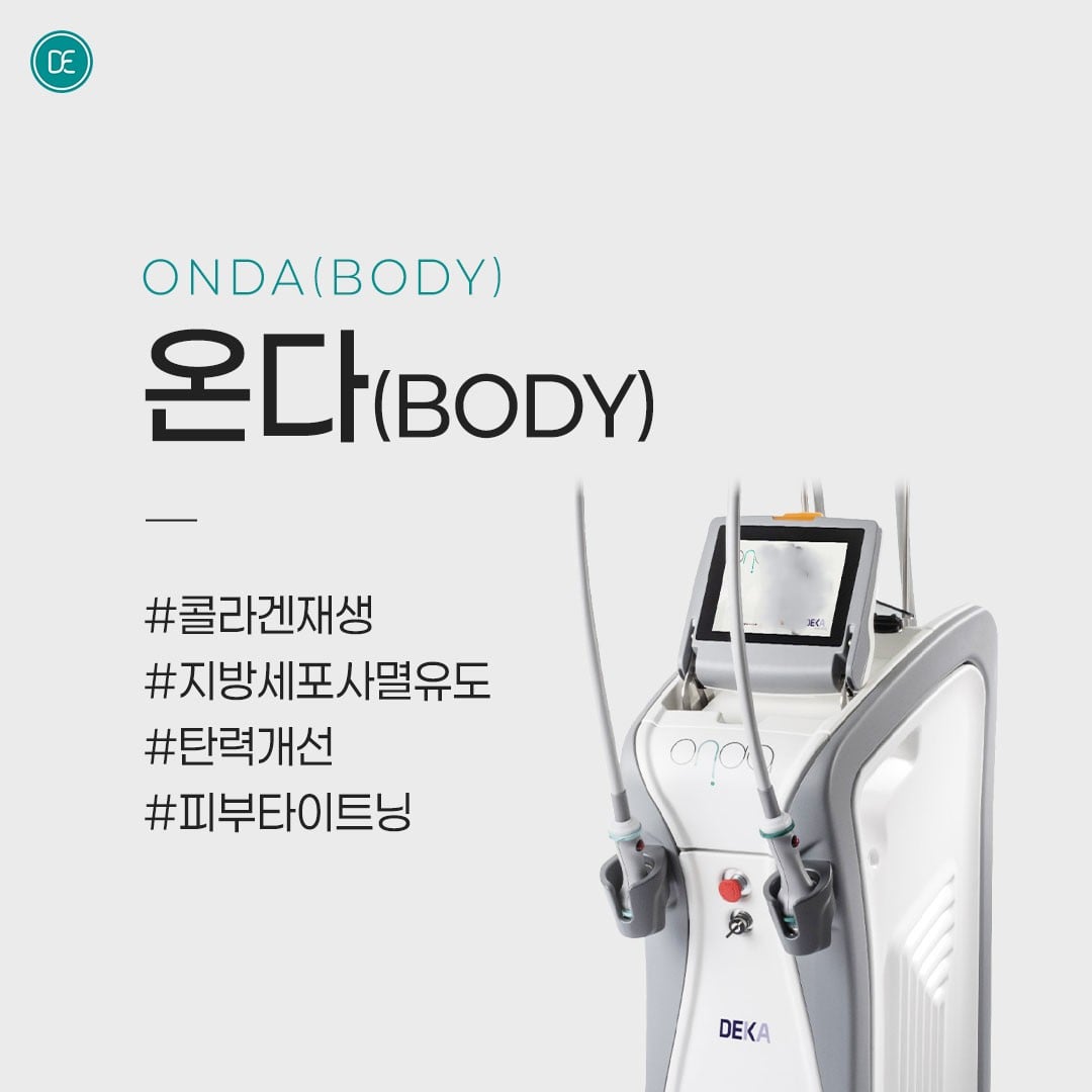 바디온다 수원피부과 닥터에버스